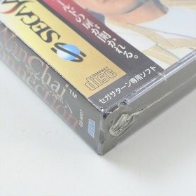 Sega Saturn Wanchai Connection Unused 2962 ss