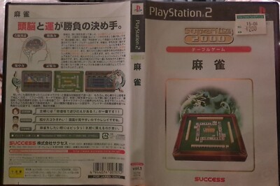 PS2 SuperLite 2000 Series Mahjong Japan import US Seller Vol. 1 SLPM 62316