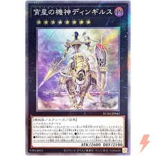 Dingirsu, the Orcust of the Evening Star - Extra Secret Rare RC04-JP041 - YuGiOh