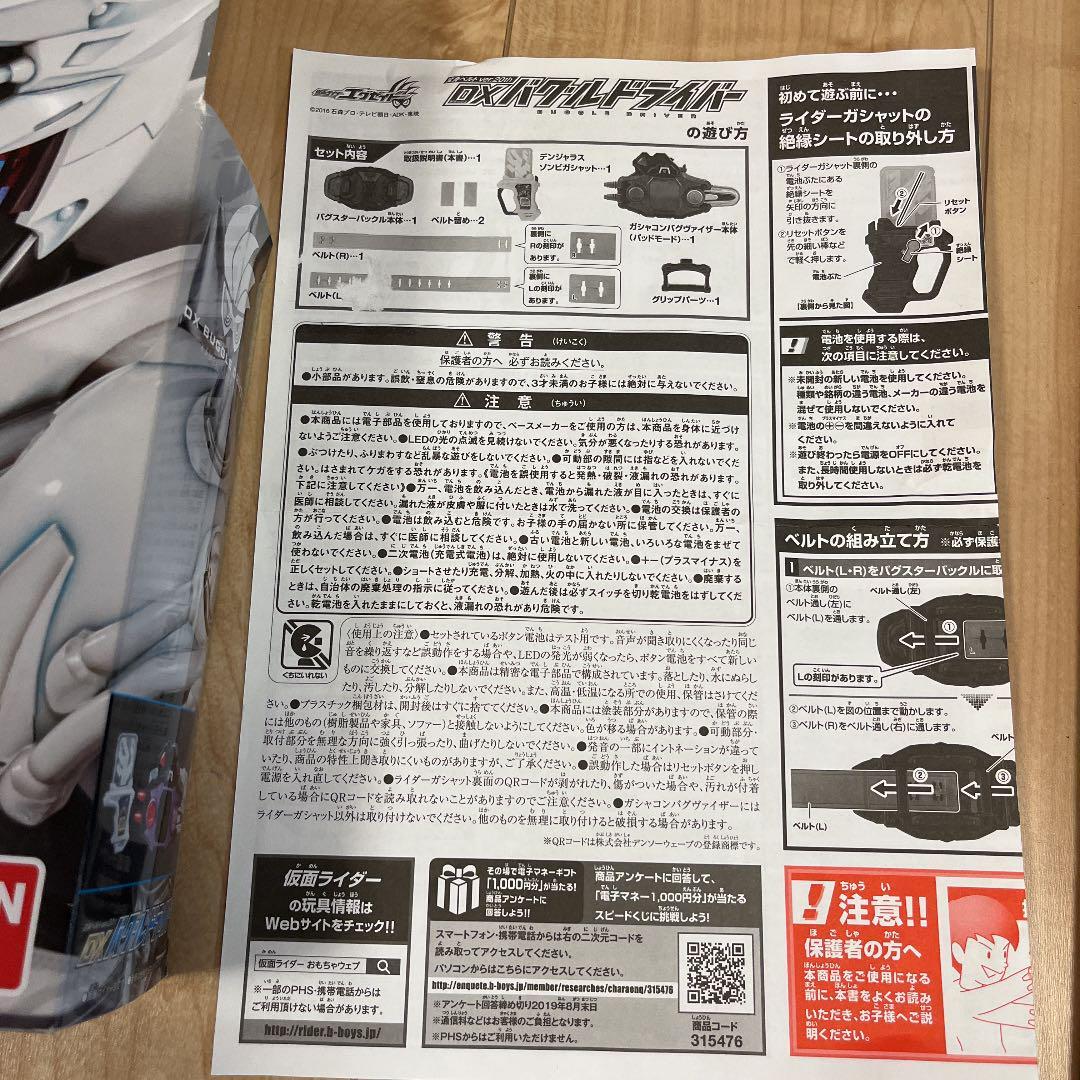 Kamen Rider Ex-Aid Genm ver.20th DX Buggle Driver Transformation