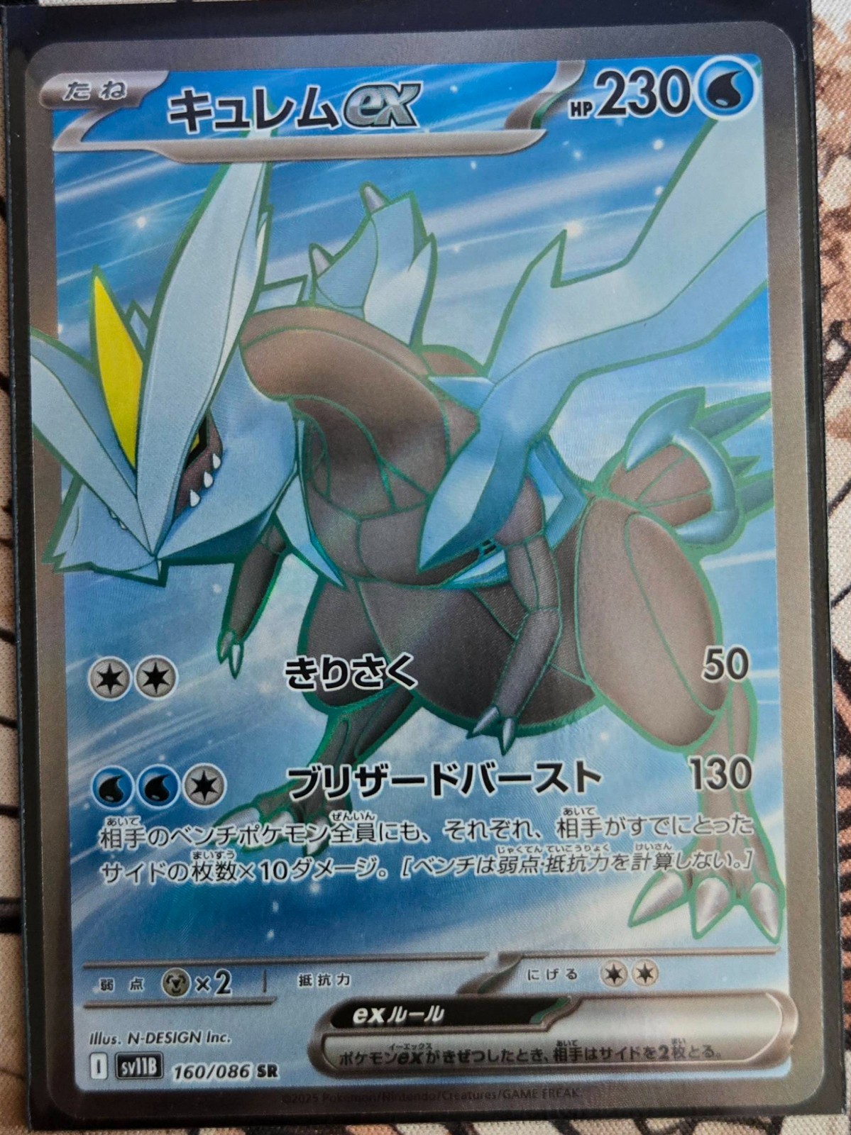 Kyurem ex SR 160/086 SV11B Black Bolt - Pokemon Card Japanese US SELLER