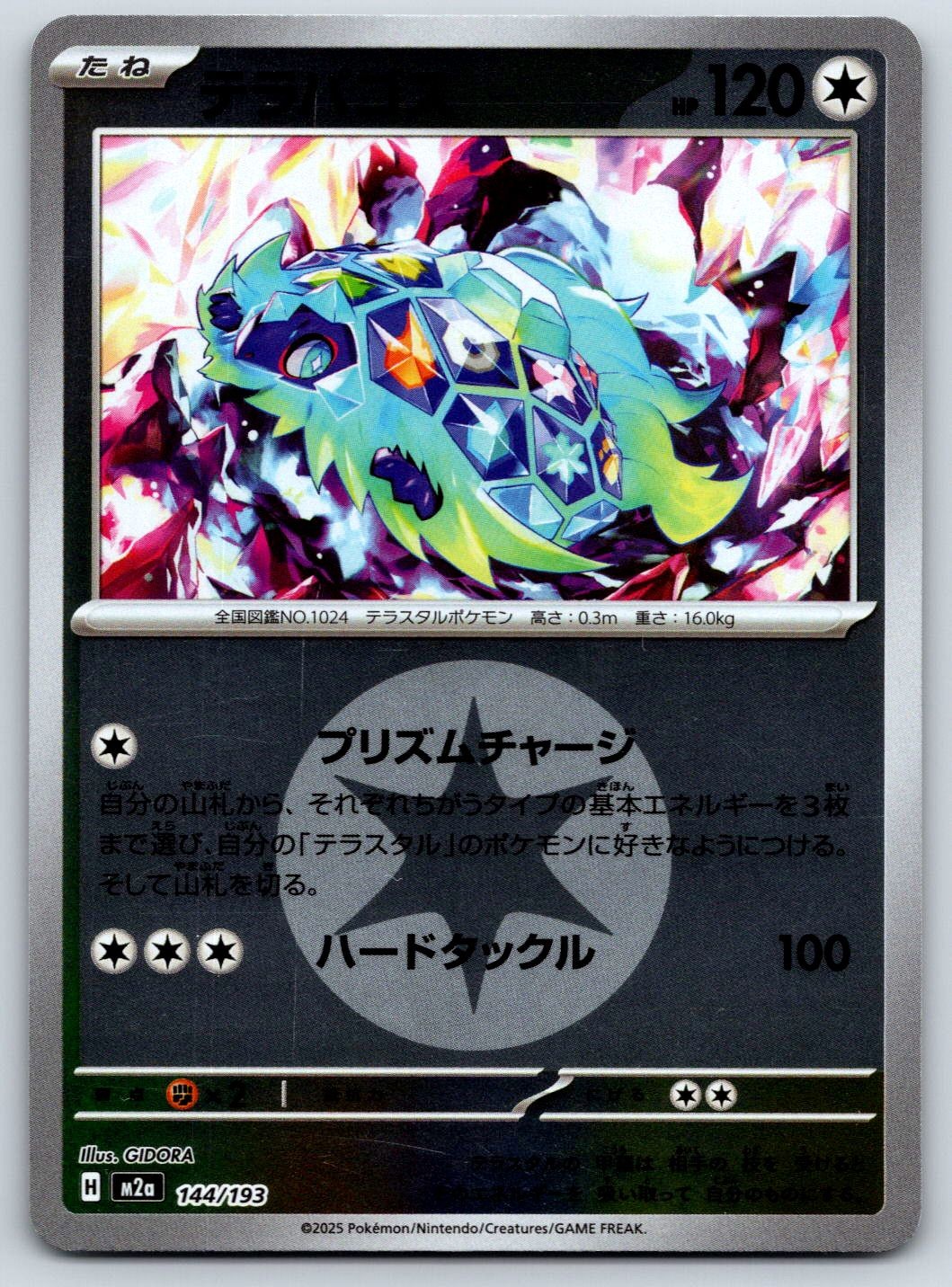 Terapagos (Energy Holo) MEGA Dream ex 144/193 Pokemon Card NM