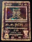 Ancient Mew Movie Promo WoTC Pokemon Card Holo Foil Rare NA/International MP