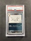 Pokemon Cards PSA 10 GEM MT Umbreon Yu Nagaba X PCG Campaign 2023 067/S-P