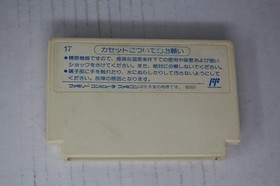 Sanrio Carnival (JPN) Famicom (Region Locked)