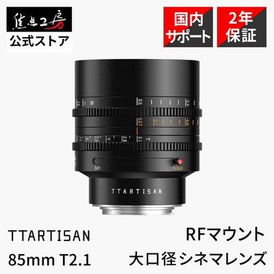 TTArtisan 85mm T2.1 Cinema lens for Canon RF mount camera Bubble Soft Bokeh Mode