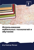 Ispol'zowanie Mobil'nyh Tehnologij W Obuchenii D-R Kajsar Mahdi Taschenbuch 2024