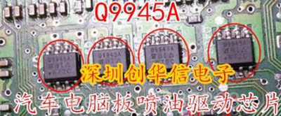 10Pcs SIQ9945A Q9945A SOP8 MT20U2 body computer board fuel injection drive c