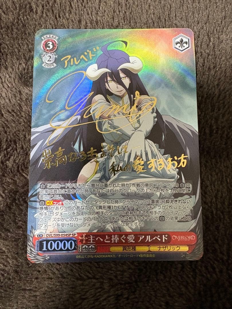 PSA10】 OVL/S99-054SP 主へと捧ぐ愛 アルベド Weiss Schwarz/Overlord