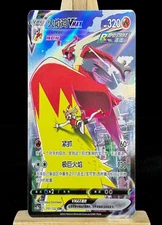 IN STOCK Pokemon Chinese Card Sword & Shield CS3bC-151 Blaziken VMAX CSR Holo