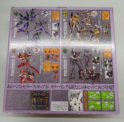 EVANGELION REVOLOTECH フィギュアセット Amazon.com: Revoltech Yamguchi New Evangelion Figure Box (4