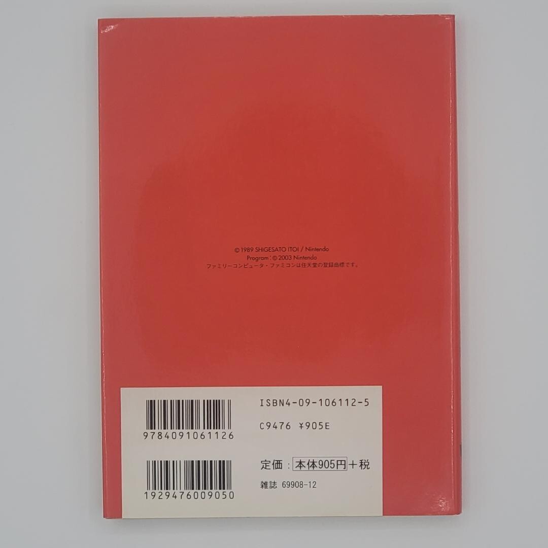 ＥＮＣＹＣＬＯＰＥＤＩＡ　ＭＯＴＨＥＲ Mother Encyclopedia : Ape Inc. : Free Download, Borrow, and