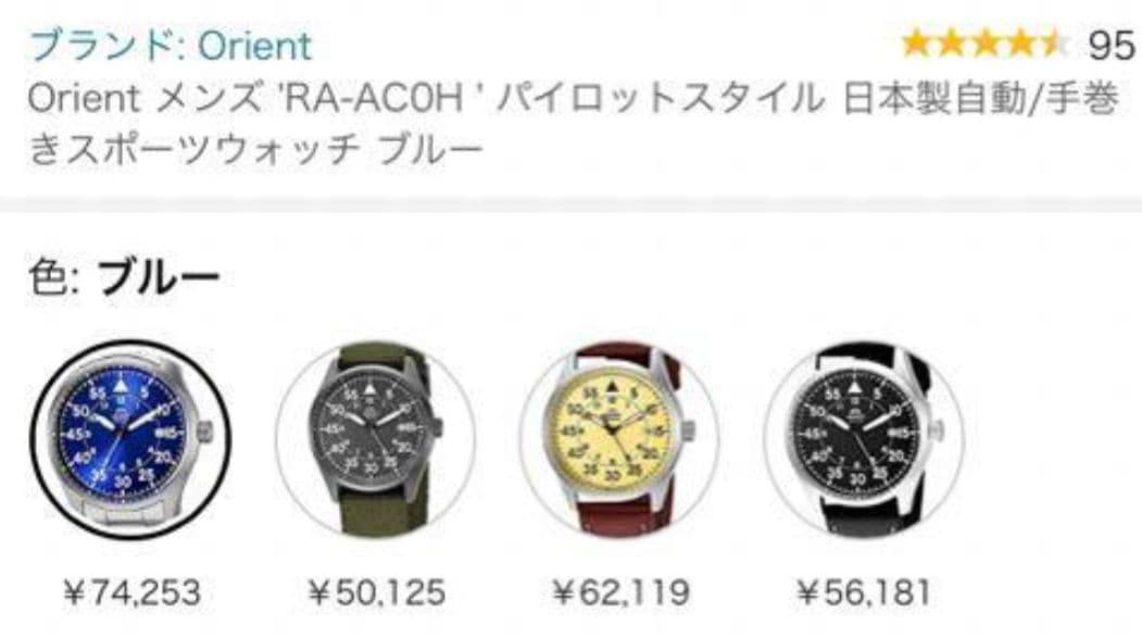 Orient Flight Watch Mechanical Automatic Beige Ye… - image 12