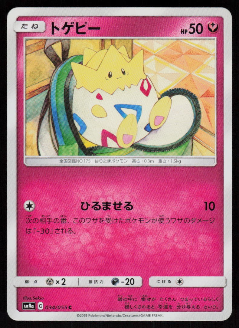 Togepi 034/055 Common Night Unison Pokemon Japanese Near Mint