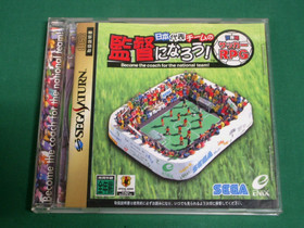 Sega Saturn -- Become the coach for the national team -- *JAPAN GAME* SS. 20646