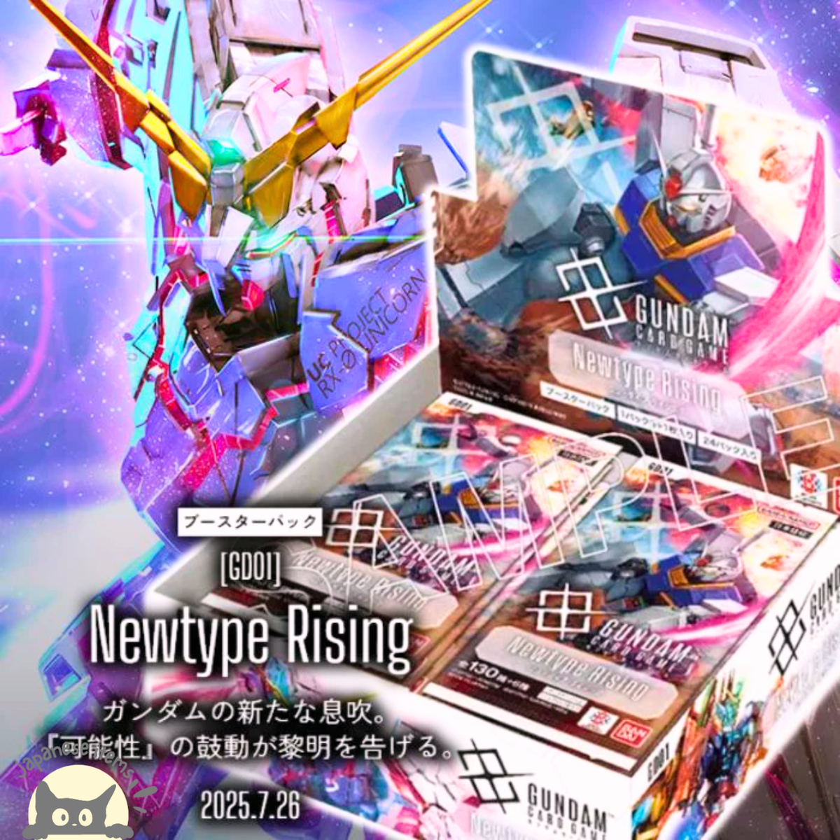 ガンダムカードゲーム Newtype Rising 1box 未開封　豪華セット Amazon.co.jp: バンダイ(BANDAI) ガンダムカードゲーム