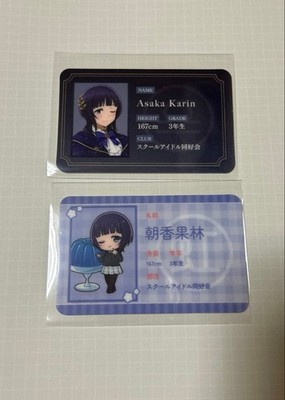 Love Live!Nijigasaki Kartetsu Collaboration ProFile Card Karin Asaka