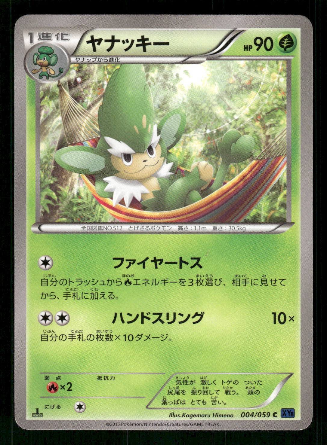 2015 Heavy Played Pokemon Simisage 004/059 Blue Shock XY8 Japanese