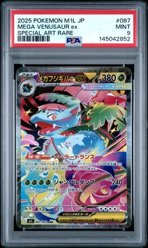 2025 POKEMON JPN M1L-MEGA BRAVE SPECIAL ART RARE #087 MEGA VENUSAUR EX PSA 9