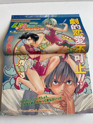 weekly Shonen Jump 2002 No. 29 One Piece EDWARD NEWGATE First