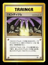 Pewter City Gym Uncommon Gym Heroes Pokemon Japanese LP