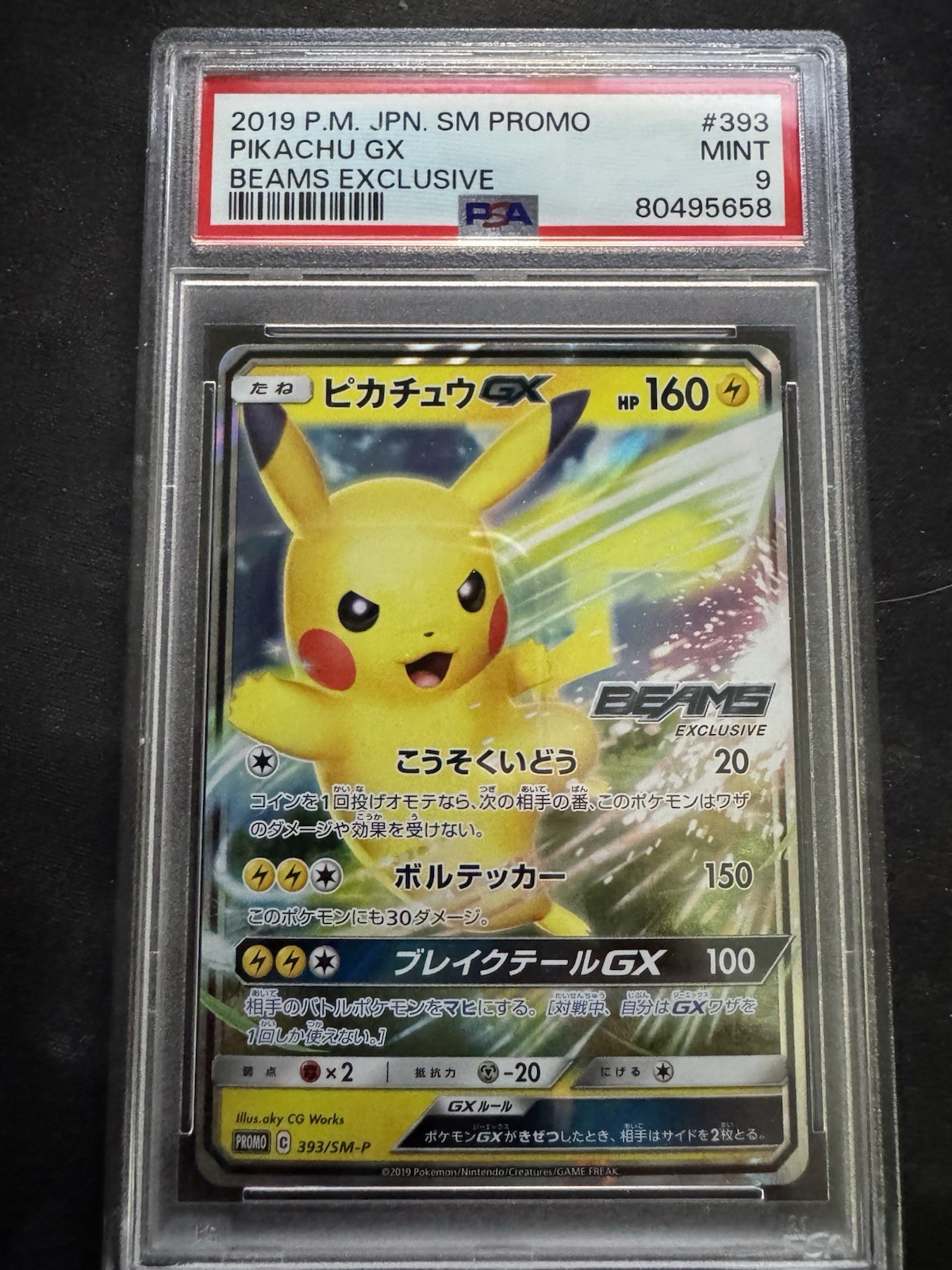 PSA 9 Pikachu GX BEAMS Exclusive 393/SM-P #393 Promo Pokemon Japanese