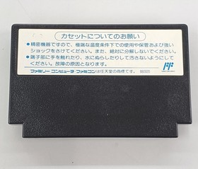 Famicom Software Ghostbusters 2 Hal Laboratory FMa89