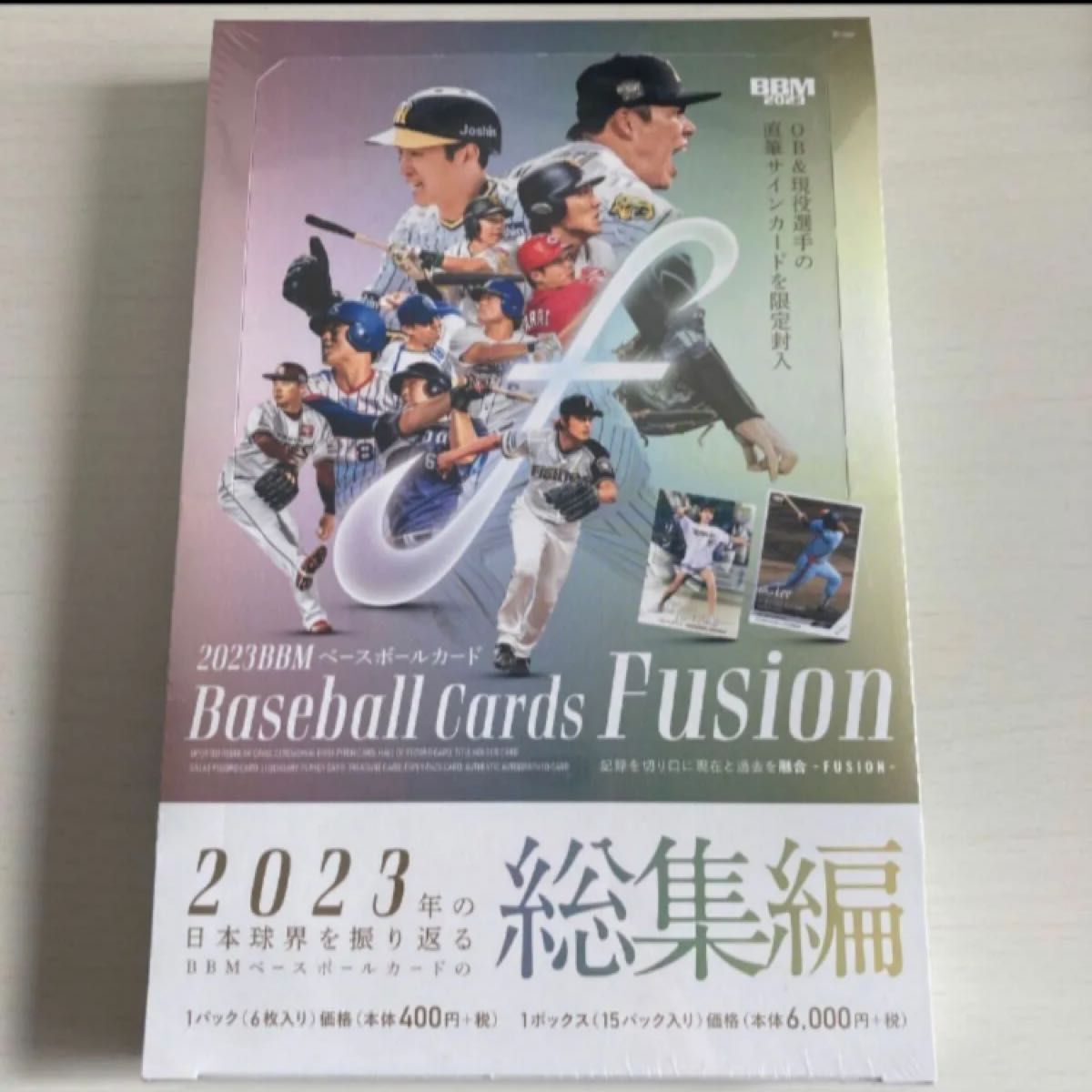 2023 BBMベースボールカード Fusion未開封BOX BBM ベースボールカード FUSION 2023 BOX（送料無料） 11月27日