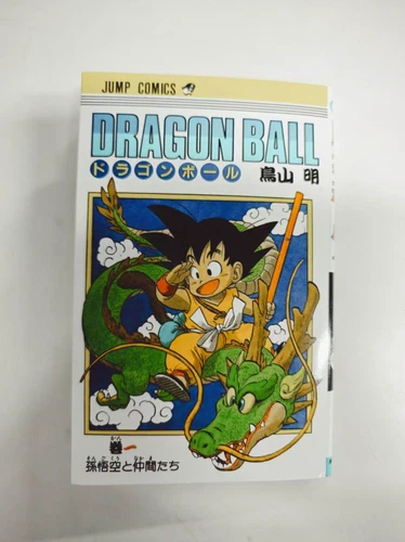 Dragon Ball Comic Vol.1 1ª Edición Manga Akira Toriyama Idioma Japonés N299