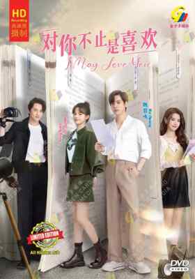 Chinese Drama DVD: I May Love You 对你不止是喜欢 Eps 1-24 End