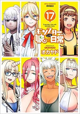Everyday with Monster Musume 17 (Ryu Comic) book form JP