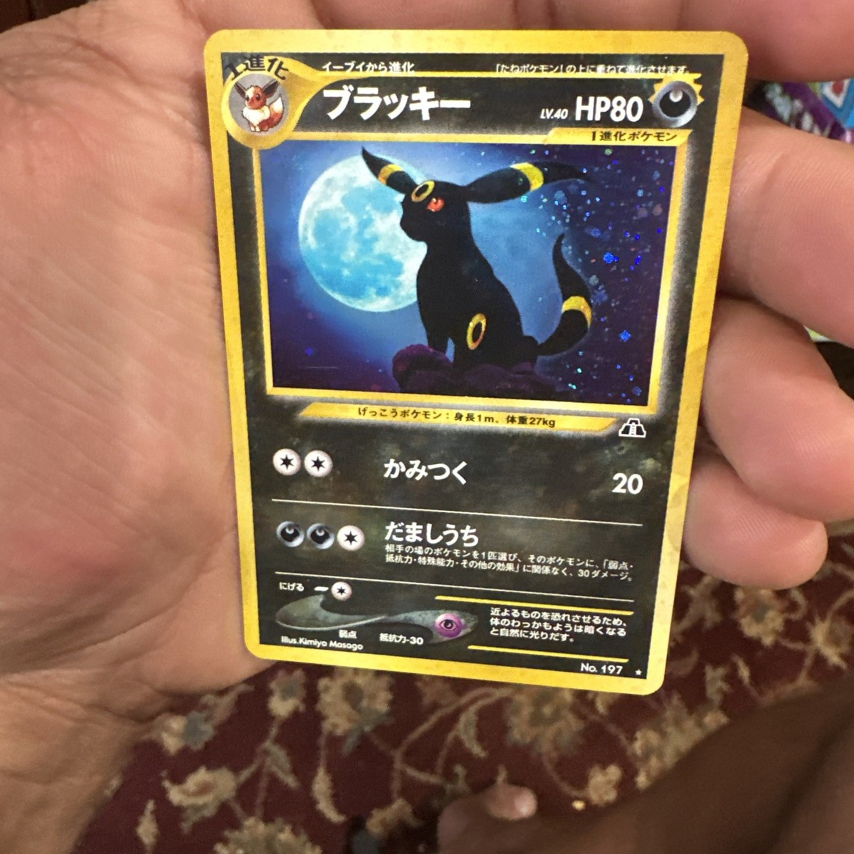 2000年 NEO 2 Umbreon ホロカード #197 旧裏 Umbreon No. 197 Neo Discovery Holo 2000 Japanese Pokemon