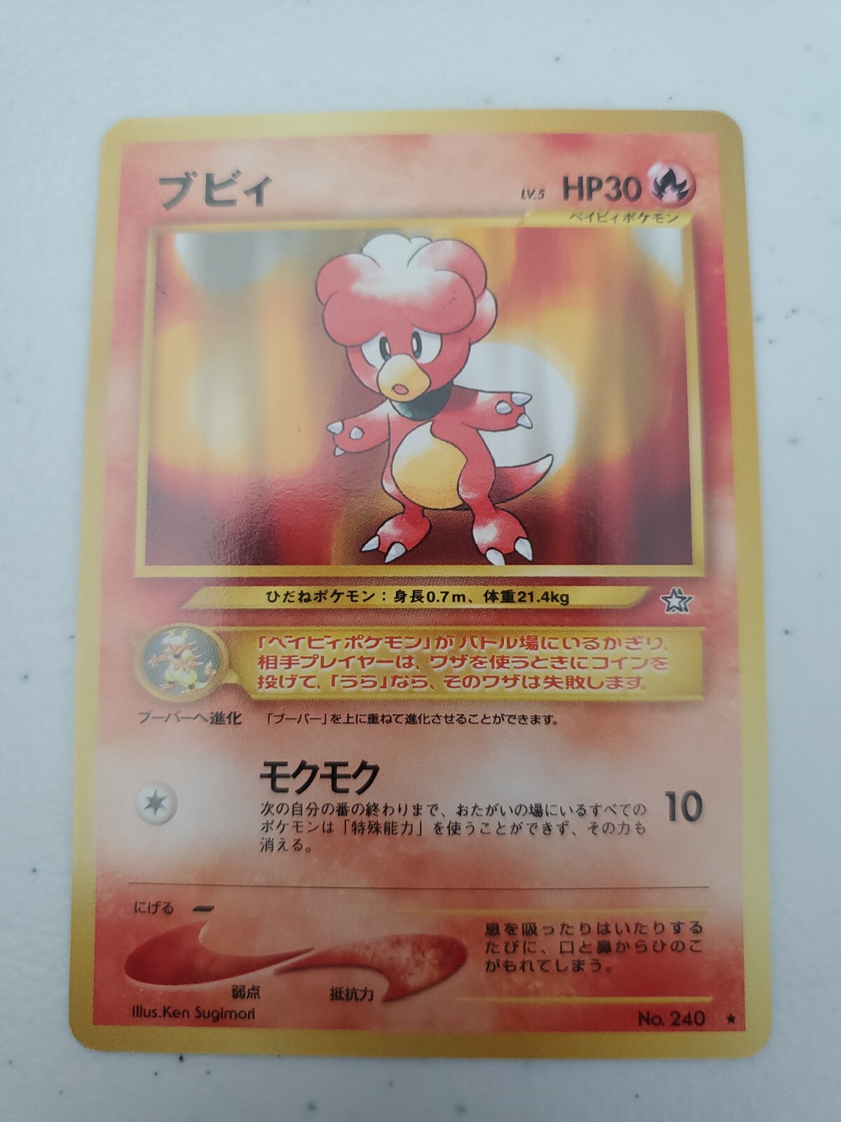 Pokemon Neo Genesis Magby 240 Japanese Rare Card LP