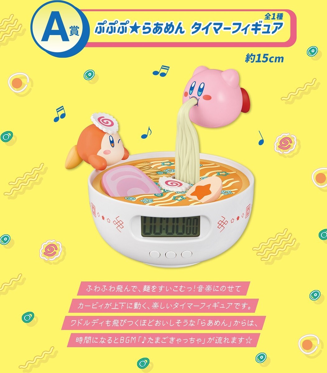 Ichiban Kuji Kirby of the Stars Pupupu Ramen A Prize Timer Figure