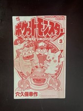 Pokemon Coro Coro Fumetto Pikachu Clefairy Ash Blastoise Volume 3 1997 Usato