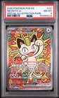 2026 POKEMON POR EN-PERFECT ORDER SPECIAL ILLUSTRATION RARE #121 MEOWTH EX PSA 8