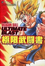 Dragon Ball Ultimate Blast PS3/Xbox 360 Fighting Game Strategy Guide