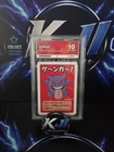 Pokemon Gengar 2019 Old Maid JPN PC Exclusive ACE 10