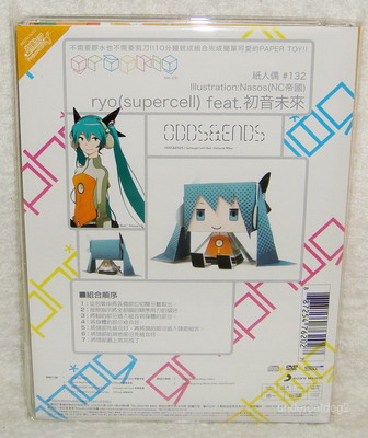 Ryo (supercell) feat. Miku Hatsune ODDS & ENDS Taiwan CD+DVD+Paper