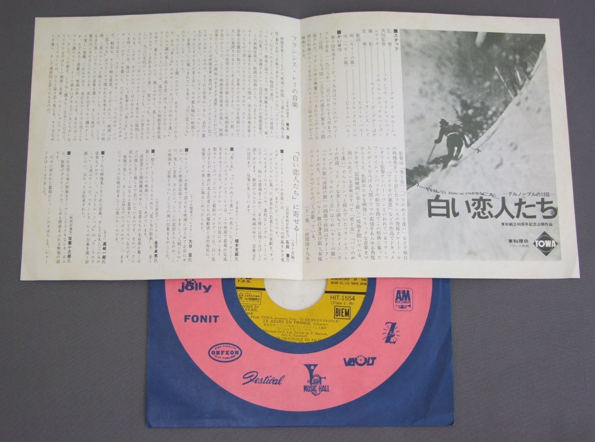 【フランス古書】 The pattern book of J. CLAUDE FRERES – FRAGILE BOOKS