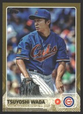 Tsuyoshi Wada #658 2015 Topps Gold Chicago Cubs SN/2015
