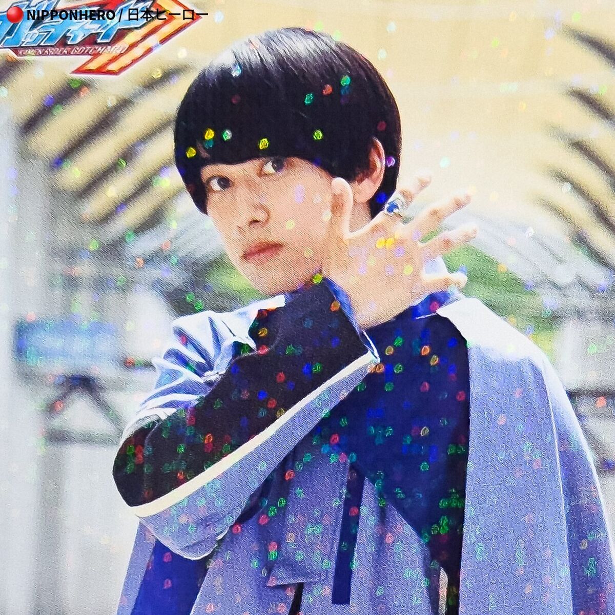 Kamen Rider Gotchard Houtaro Ichinose Bromide Trading Card Kamen Rider Gotchard Houtaro Ichinose Bromide Trading Card