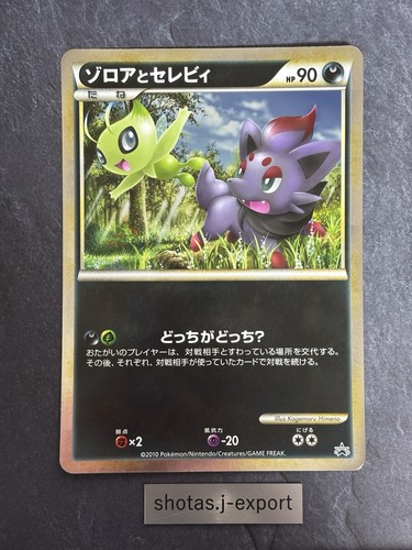 Zorua & Celebi Jumbo Card Japanese Promo LEGEND Era [NM-] 5
