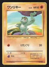 Machop 066 Japanese Pokémon Base Set