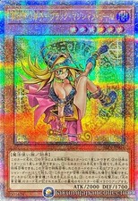 Dark Magician Girl the Magician's Apprentice [Quarter Century