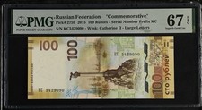 Ending 9090 Russia 100 Rubles 2015 P275a KC Prefix PMG Grade 67