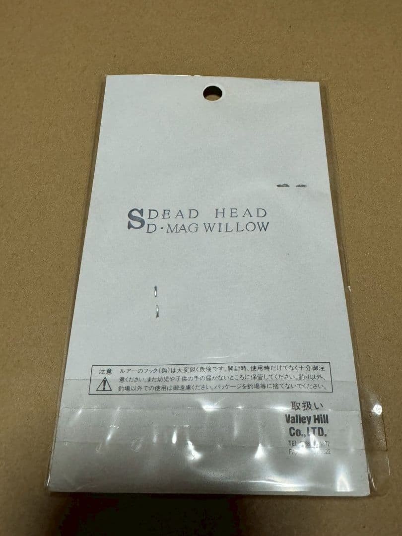 alley Hill DEAD HEAD D-MAG WILLOW Spinnerbait - Image 2