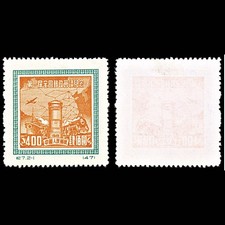 6921 China SG1469 400$ Green & Orange 1950. Sc#72 Mi 82I Mint MNG. C£42