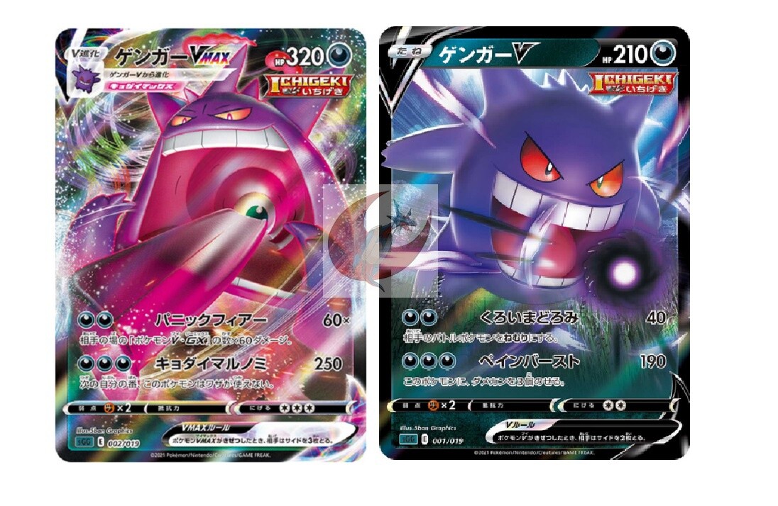 ゲンガー VMAX PSA10 002/019 sGG GENGAR 2 Gengar VMAX 002/019 sGG Gigantamax High Class Deck Pokemon