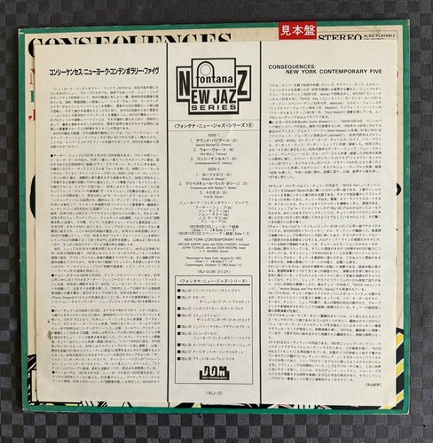 FREE JAZZ LP New York Contemporary Five Consequences Japan 1984 PROMO - Foto 5 di 5